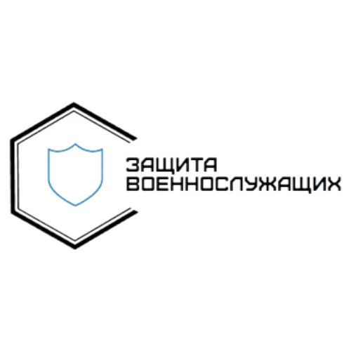 Центр защиты военнослужащих
